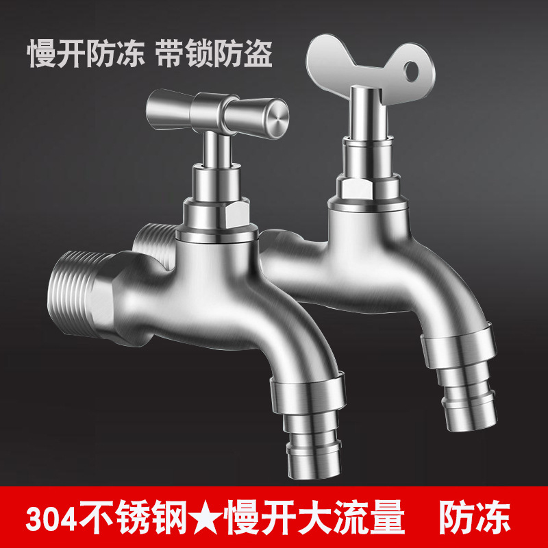304 Stainless Steel Faucet with Lock, Anti-Theft, High-Flow Water Spout, Mop Sink Faucet, 46-Point Slow-Open Key Sink