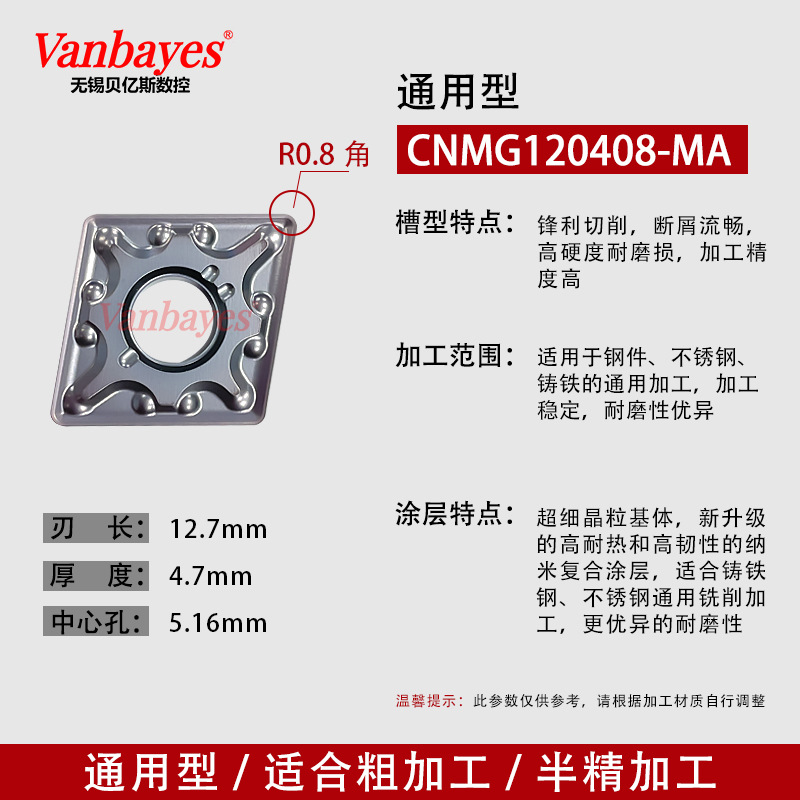 10개) CNMG120408-MA PM525 높은 다양성