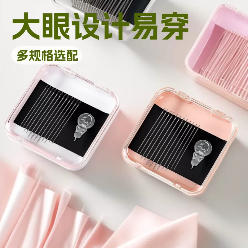 跨境新款磁吸家用缝纫针钢针迷你便携针盒大眼针实用针线批发工具