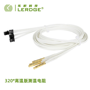 3D printer temperature measurement resistance HT-NTC100K thermistor sensor accessories thermal head high temperature version 320 degrees