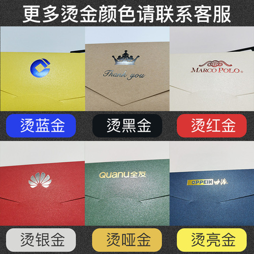 Glossy Envelope with Gold-foil LOGO, Gold-foil Corporate Invitation Envelope, Making Glossy Paper No. 5 Small Envelope