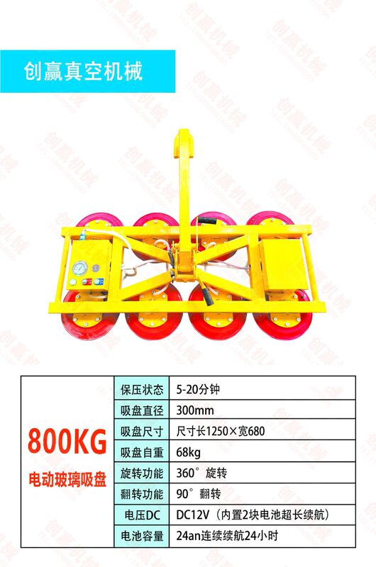 电动玻璃吸盘强力重型工业专用旋转起重真空吊具幕墙吊装玻璃吸盘|undefined