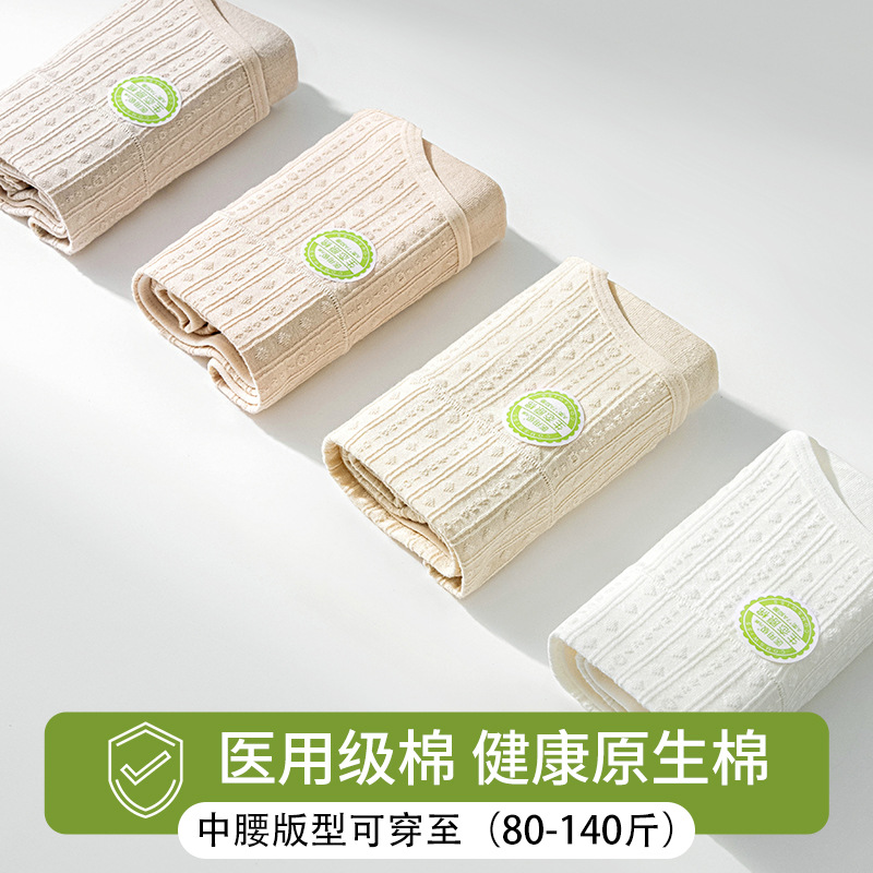 Calzones de algodón puro modelo 2025, grado médico 7A, antibacterianos, 100% algodón, extendidos y anchos, anti-rozaduras, cintura media, para mujer