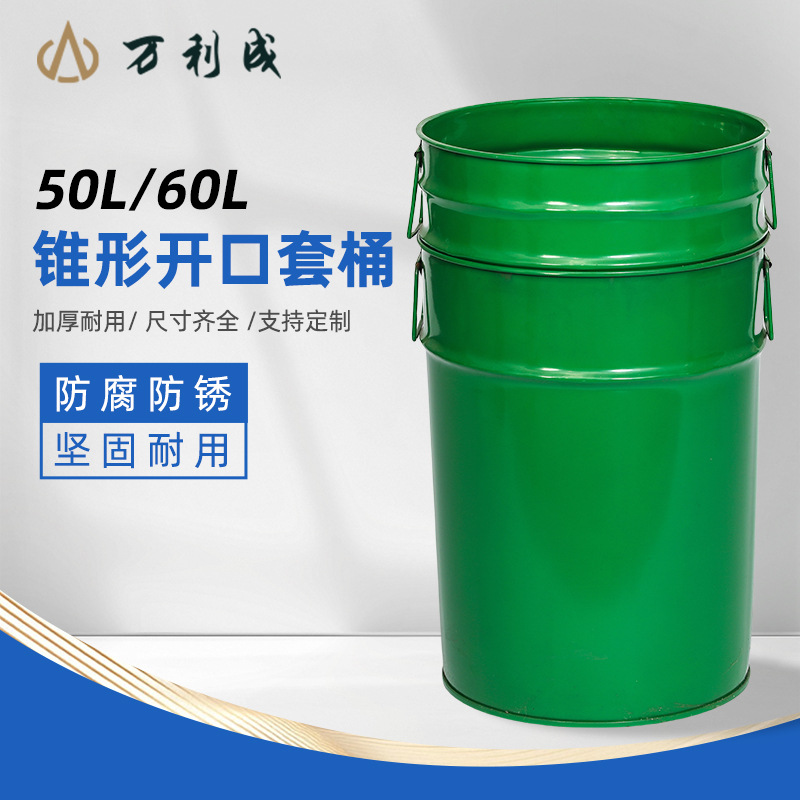 源头厂家周转桶食品液体专用50L锥形开口套桶复合桶