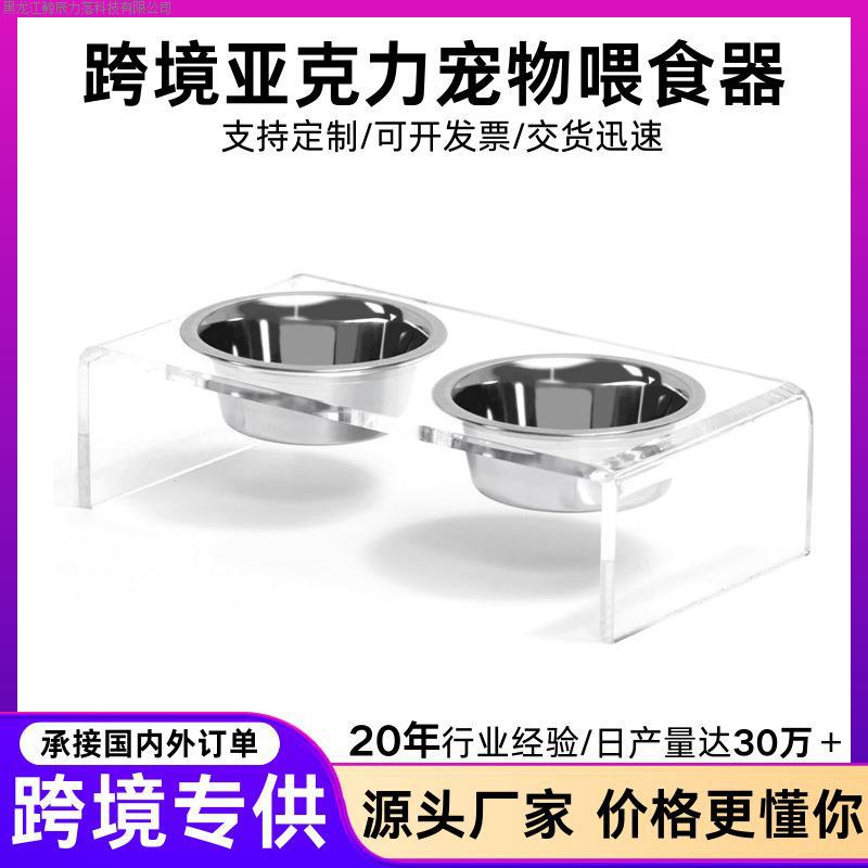 跨境透明亚克力宠物喂食碗架猫粮狗粮支架双碗宠物进食碗架加