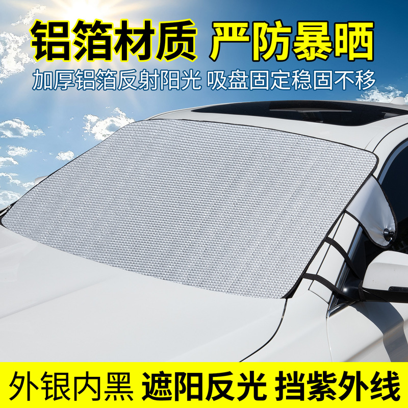 Car Front Windshield Sunshade, Sun Protection and Heat Insulation, Car Front Sunshade, Car Window Sunshade