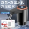 Dual pumping charging head [battery not damaged] pump 15 buckets of water