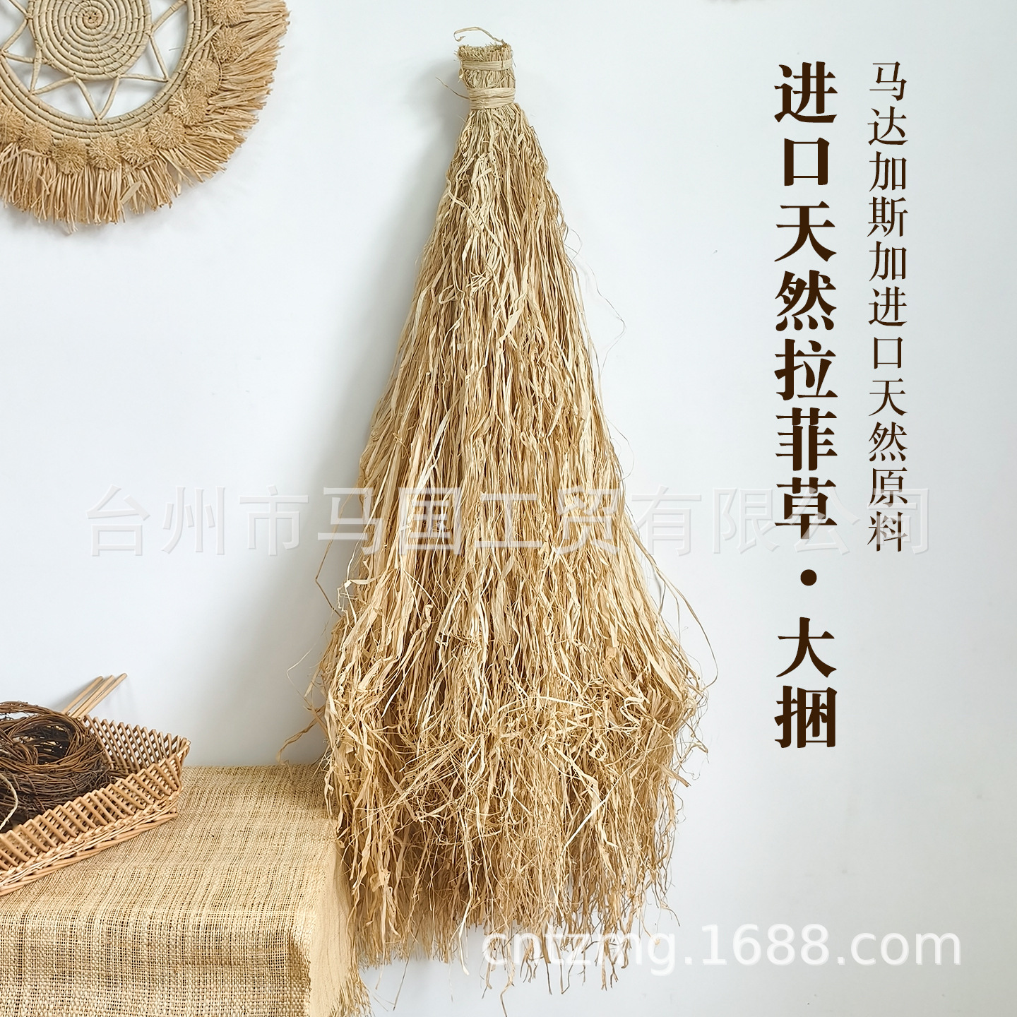 Wholesale imported pure natural raffia straw woven bags, Valentine's Day flower packaging materials, weaving thread, gift box binding rope