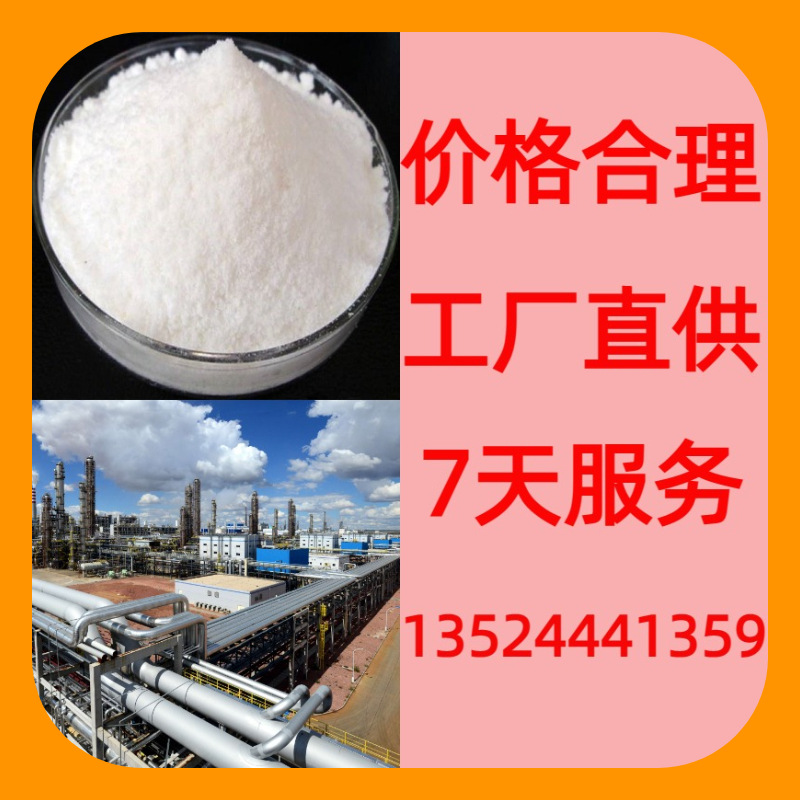 5-氨基四氮唑 直接电话1KG-25KG开发票全国发货品种齐全广东江苏