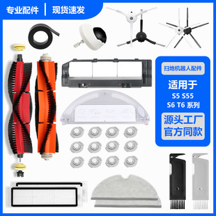 �m��ʯ�^Roborock S5 S6 T6 T7�ߵؙC���������ˢ߅ˢĨ���^�V�W