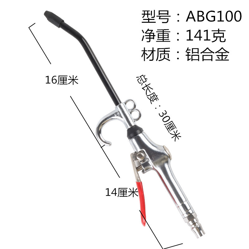 ABG100 алюминиевого сплавного пылевого оружия (140 грамм)