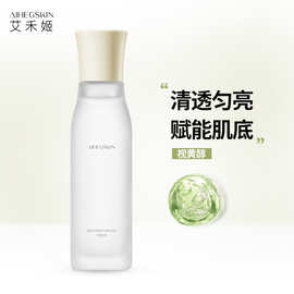 艾禾姬烟酰胺水乳套装面部滋润保湿补水精华爽肤水组合护肤品女