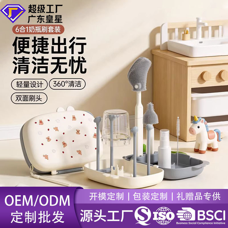 Portable Baby Bottle Brush suit Bottle Cleaning Brush Storage Box Special Drain Cleaning Brush for Baby