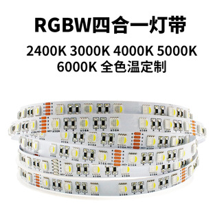 5050RGBW�߲ʟ� �ĺ�һ����12V/24V���@ɫ60����������òʟ�