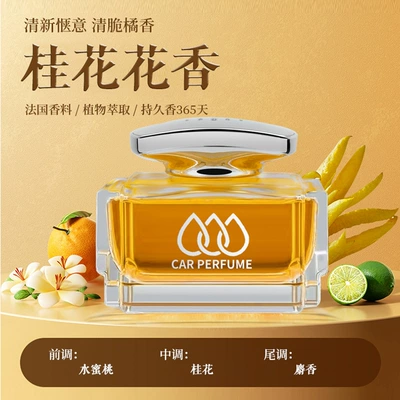 Perfplant seat car aromatherapy decoration high-end long-lasting - 3d-water-aromatherapy-ornaments-osmanthus