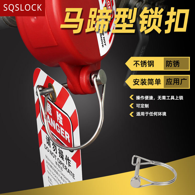 不锈钢d型销安全锁工业安全马蹄形锁扣环形销销子安全销工厂直营