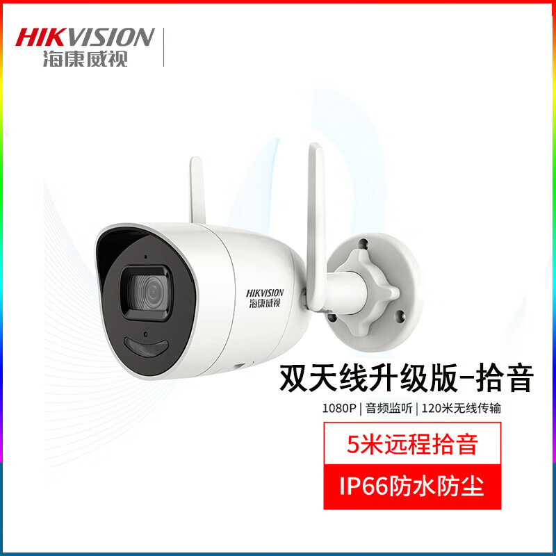 海康威视200万网络摄像头DS-IPC-K22H-IW/IWT需配主机使用 