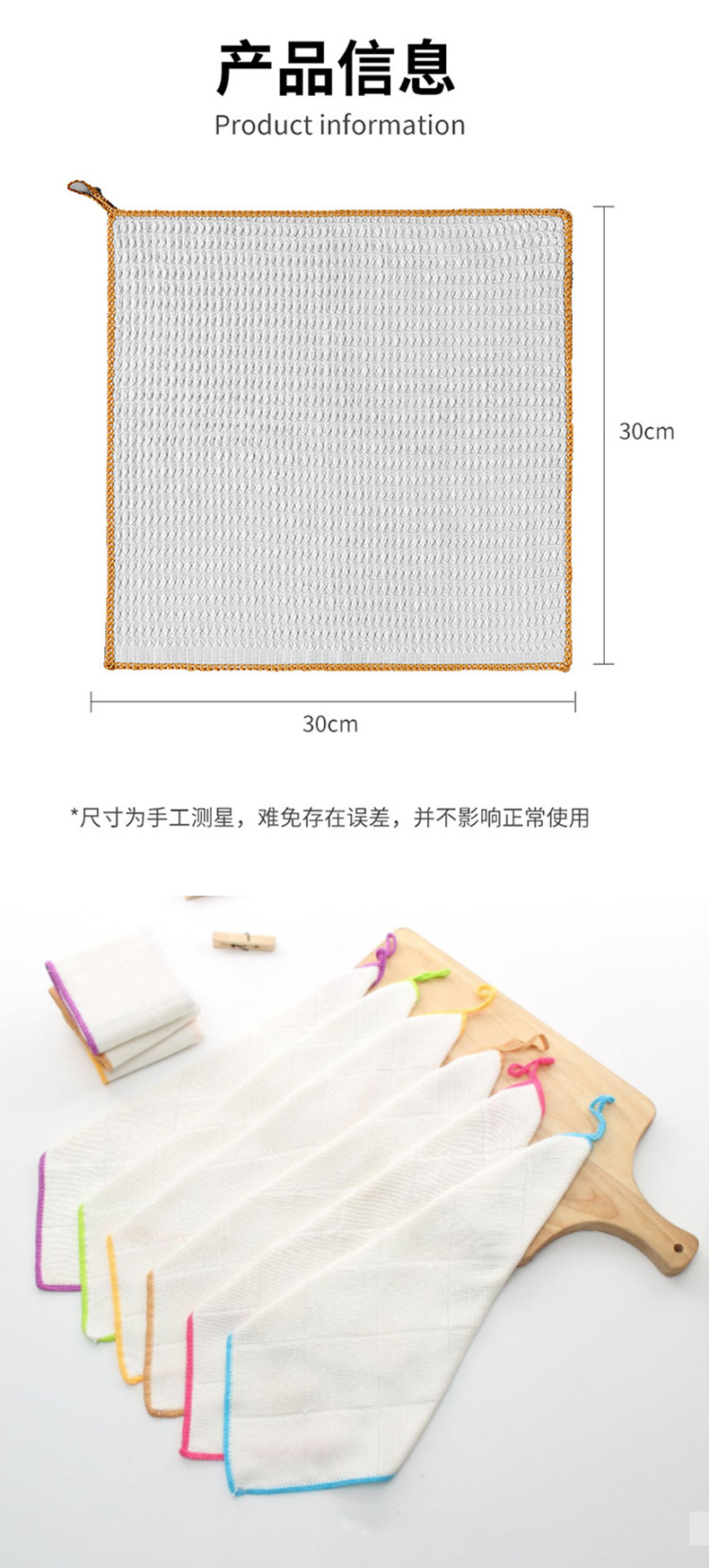 洗碗巾抹布详情_09.jpg