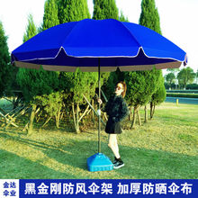 【質保三年】戶外遮陽傘擺攤傘大號太陽傘防曬庭院傘廣告傘沙灘傘