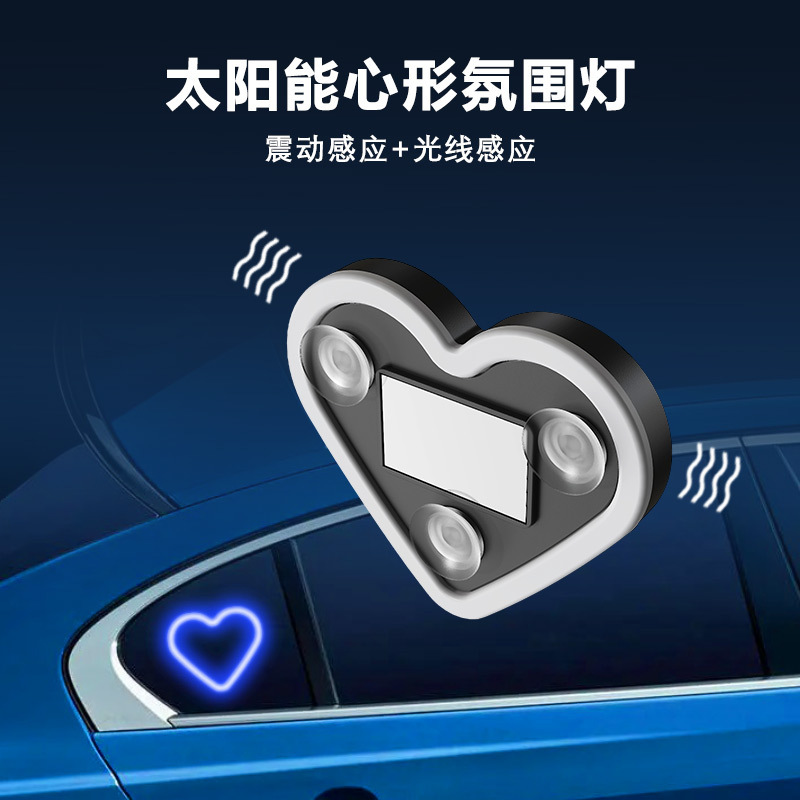 跨境汽车LED车窗发光爱心氛围灯 太阳能车内心形霓虹灯气氛灯装饰|undefined