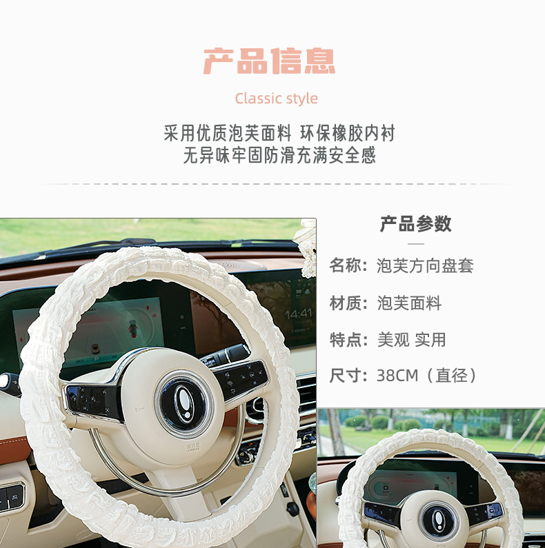 Car Steering Wheel Cover Fabric Puff Car Anti-Slip Sweat-Absorbing Car Handlebar Cover Goddess Car Steering Wheel Cover
