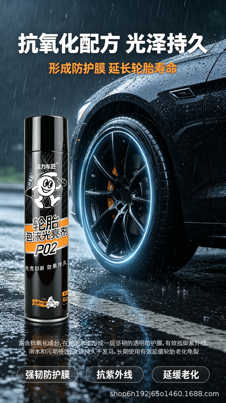 Jieli Carter tire brightener anti-aging spray lasting black bright gloss fast decontamination cleaning depth maintenance
