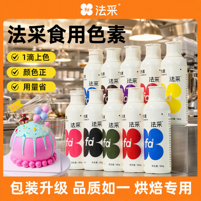 Food Coloring 180g Bottled Commercial Cake Mooncake Cream Decoration Baking Water-Based Coloring Material