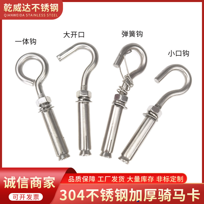 不锈钢弹簧钩钢丝绳连接扣五金快挂弹簧扣登山链条弹簧钩