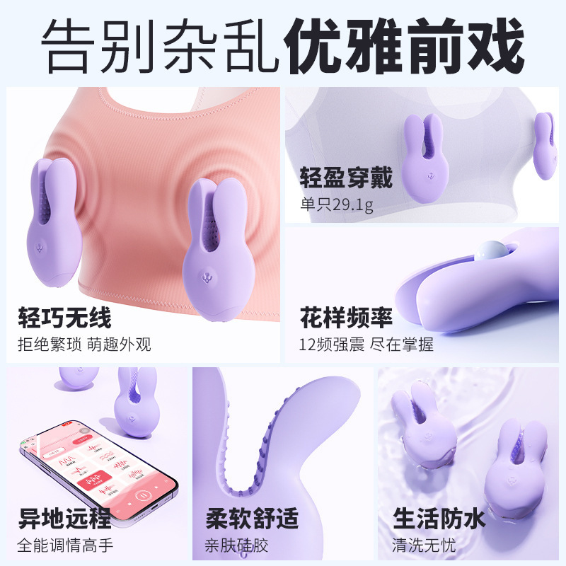 Yue Yue Motion Clip Vibración inalámbrica control remoto pezón eléctrico de masaje de pecho masturbador 180 artículos de interés / caja