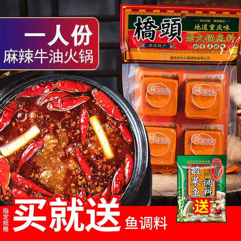 Нижняя основа горячего горшка Qiaotou 360g один маленький кусочек пряного масла из говядины
