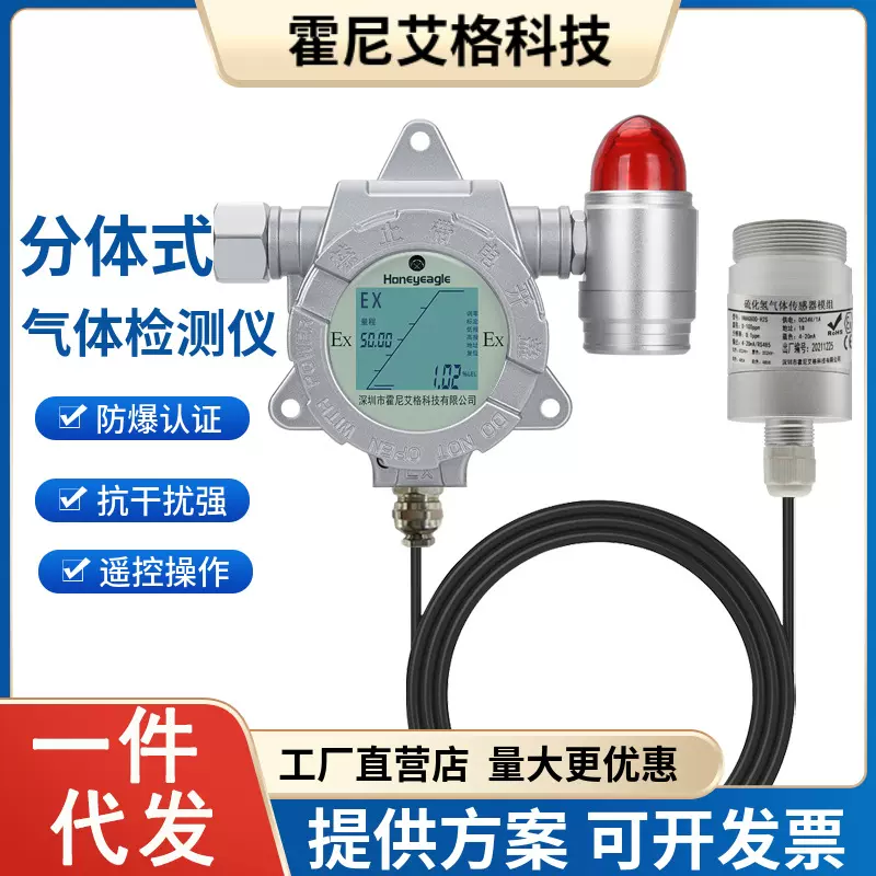在线分体式气体检测仪有限空间O3可燃磷化氢甲烷液化气泄露报警器