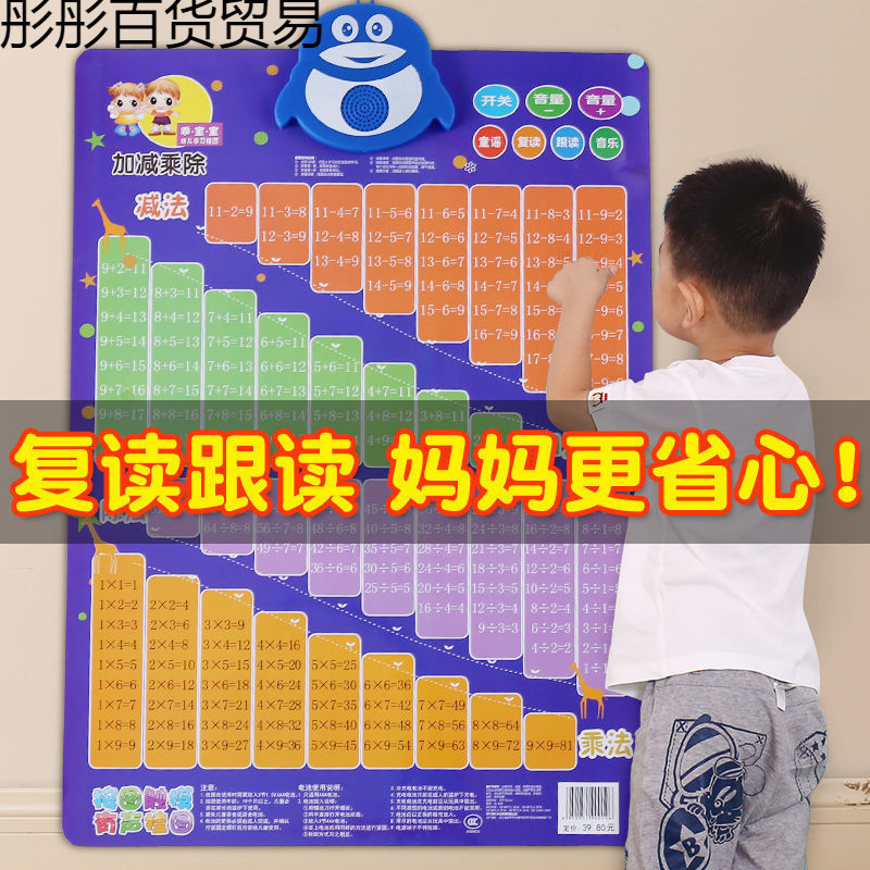 儿童数字1到100有声发声挂图启蒙贴幼儿早教拼音字母表墙|undefined