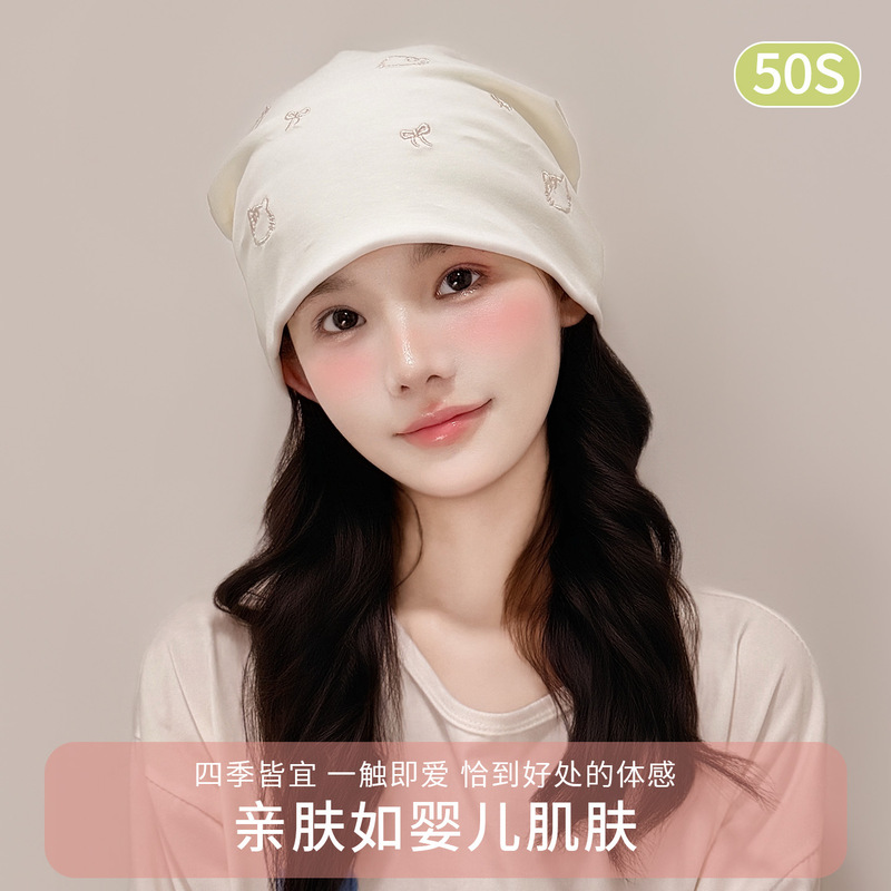 Bow-knot embroidered postpartum sleep cap, autumn/winter confinement hat, A-grade maternal and infant grade, highly elastic and comfortable Bow-knot embroidered postpartum sleep cap, autumn/winter confinement hat, A-grade maternal and infant grade, highly elastic and comfortable