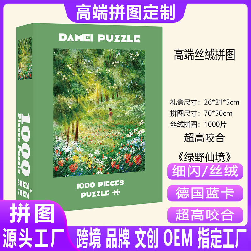 1000-Piece High-Difficulty Stress-Relief Puzzle, Educational Toy, Green Wonderland Oil Painting Paper Puzzle, in Stock for Dropshipping 1000-Piece High-Difficulty Stress-Relief Puzzle, Educational Toy, Green Wonderland Oil Painting Paper Puzzle, in Stock for Dropshipping