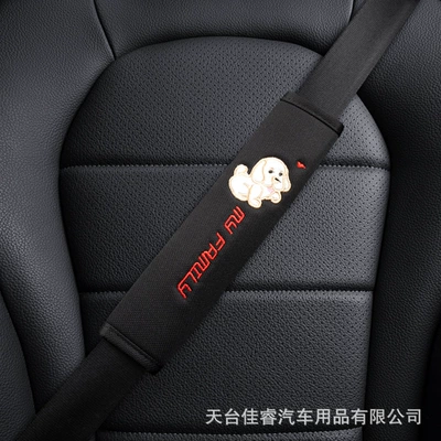 protective cover cute four seasons | Seat belt shoulder pad - ice-linen-24cm-one-piece