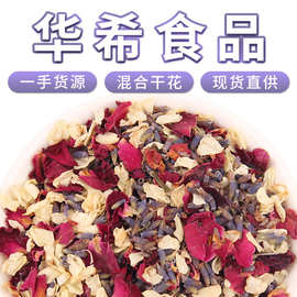 diy食用花散装玫瑰金盏菊茉莉花混合干花瓣烘培装饰花茶香包