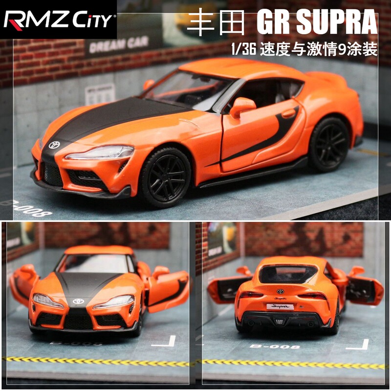 Marco alloy car speed and passion 9 Toyota SUPRA sports car children's toy pull back can open the door box