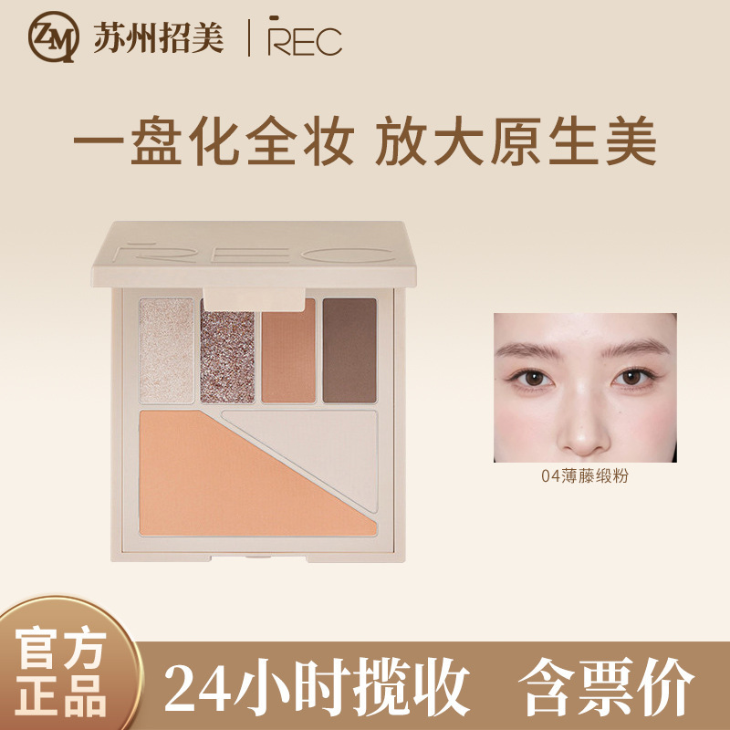 REC Multi-Purpose Eye and Cheek Palette - Earth Tones Matte Eyeshadow, Blush, Highlighter, Contouring All-in-One Palette