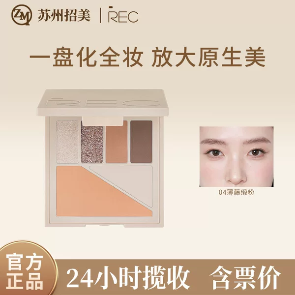 REC Multi-Purpose Eye and Cheek Palette - Earth Tones Matte Eyeshadow, Blush, Highlighter, Contouring All-in-One Palette