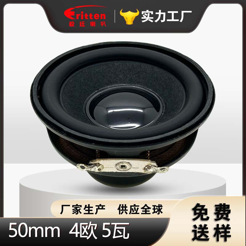 50mm Circular Neodymium Magnetic Speaker Unit 4 Ohms 5W Small Speaker Bluetooth Speaker Multimedia Audio Accessories Factory 50mm Circular Neodymium Magnetic Speaker Unit 4 Ohms 5W Small Speaker Bluetooth Speaker Multimedia Audio Accessories Factory