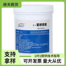 聚赖氨酸食品级拜纳佛糕点米饭添加剂防腐剂