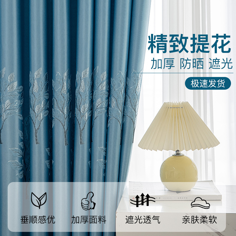 Special Curtain Thickened Blackout Curtain Finished Bedroom Living Room Balcony Bay Window Full Blackout Curtain Rental Room Special Curtain Thickened Blackout Curtain Finished Bedroom Living Room Balcony Bay Window Full Blackout Curtain Rental Room