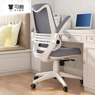ft computer chair home sedentary study chair desk chair student chair ergonomic chair office chair