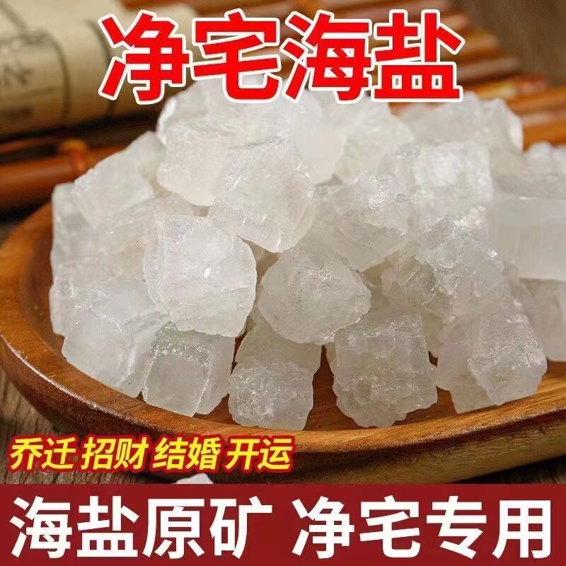 Sea Salt Wholesale Large Particles Net House Feng Shui Coarse Salt New House Moving Wedding Purification Feng Shui Good Luck Dropshipping Sea Salt Wholesale Large Particles Net House Feng Shui Coarse Salt New House Moving Wedding Purification Feng Shui Good Luck Dropshipping