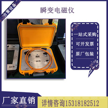 RJ-2瞬变电磁仪 手提式电磁辐射场强测量仪 轻型便携式前程出售