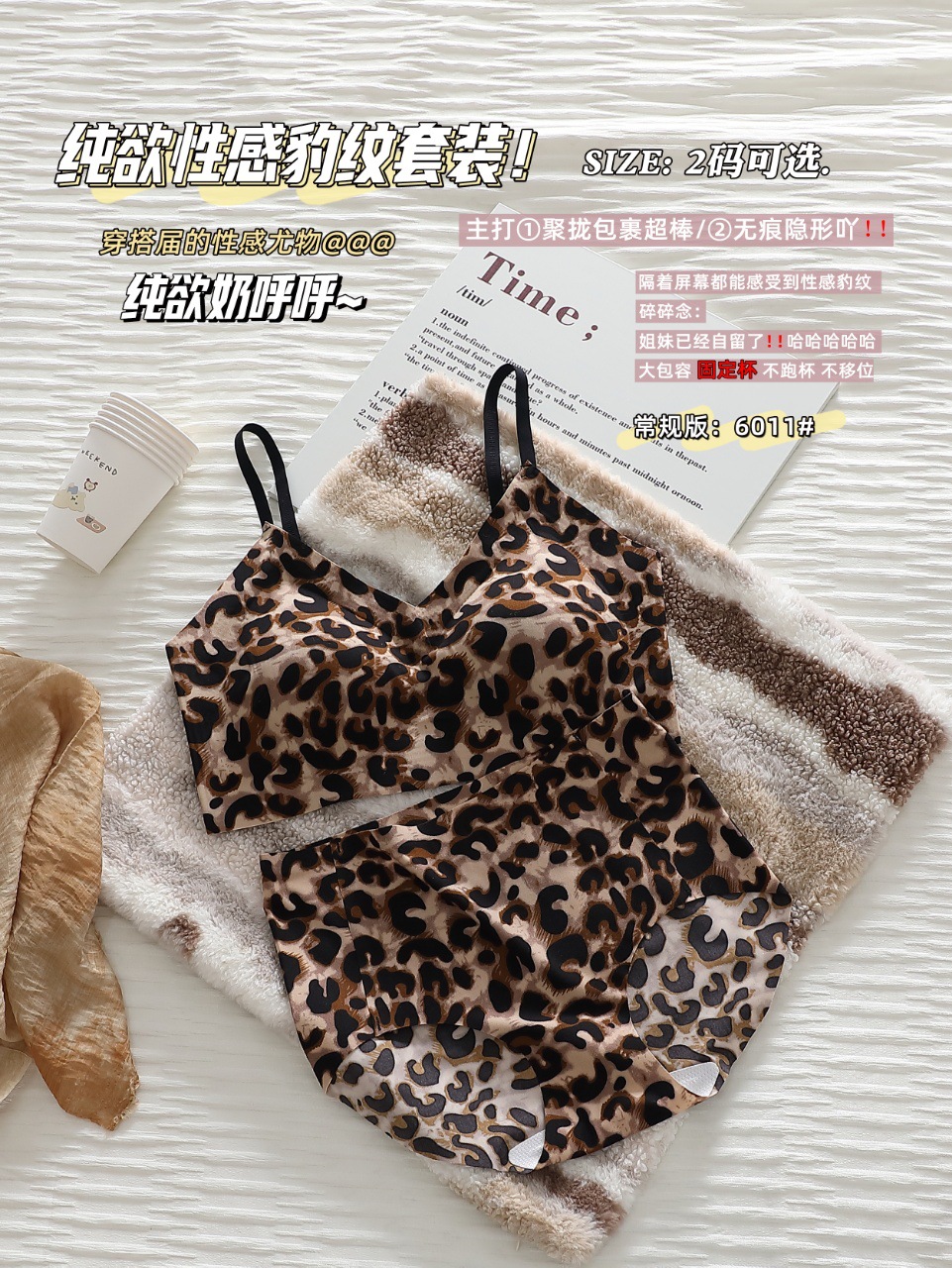 표범 무늬 슈트