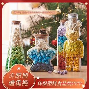 Plastic Lucky Star Wishing Bottle Empty Bottle DIY Drift Bottle Rainbow Bottle Ocean Bottle Creative Birthday Student Gift
