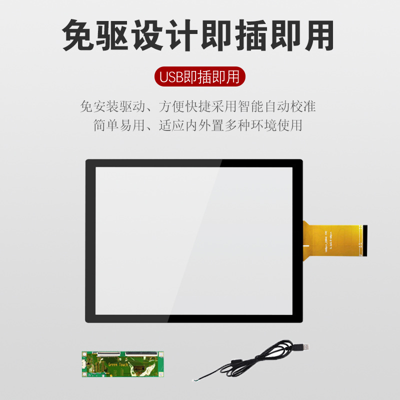 10.4inch 静電容量式タッチスクリーンアプリケーション産業用制御統合機サービスロボットセルフサービス自動販売機液晶スクリーンタッチ|undefined