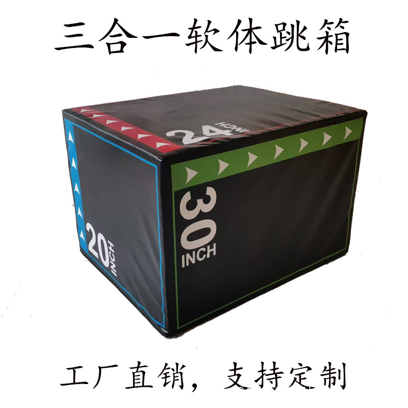 Three-In-One Jump Box Pvc Kidsren's Physical Fitness Training Adult Fitness Jump Bench Multi-Functional Portable Aerobic Non-Slip