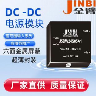 5W, Dc-Dc, Single 5V Output, 1000V Isolation, High Conversion Efficiency, Small Size, Factory Direct Sales